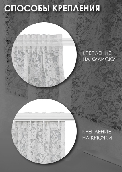 Комплект шторы-кафе "Лион", размер 60х65 см,  2 шт.