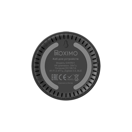 Умный хаб (шлюз Zigbee&Bluetooth + ИК-пульт) ROXIMO GWIR01