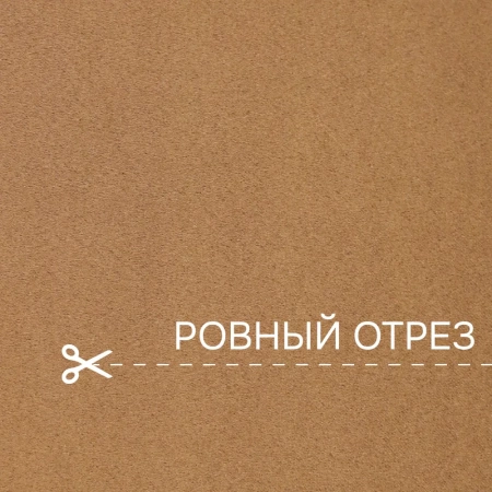 Портьерная ткань на отрез ширина 280 см Димаут цвет охра