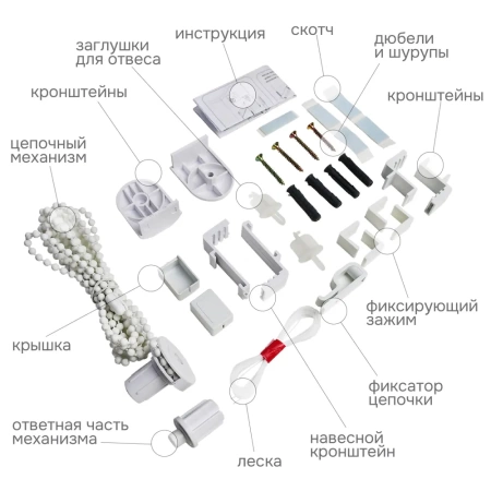 Цепочный механизм для рулонных штор с направляющими Lux