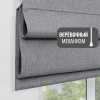 Римская штора 100% Блэкаут Чародей на веревочном механизме, цвет серый