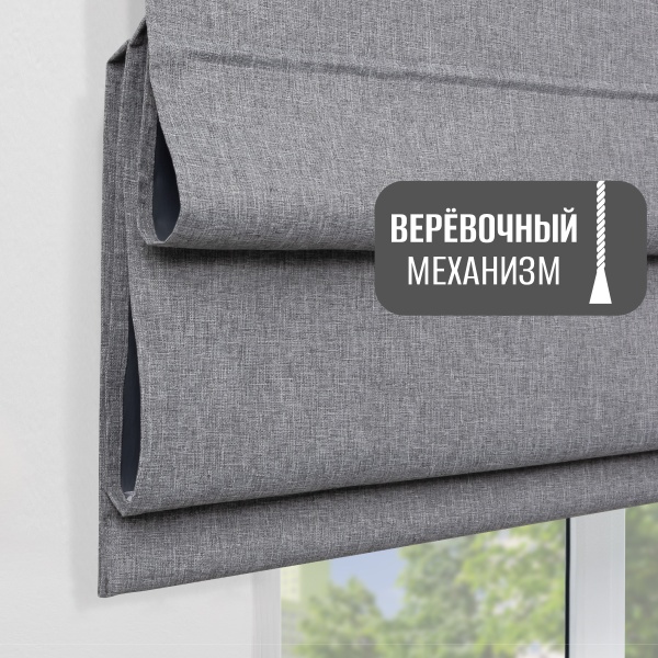 Римская штора 100% Блэкаут Чародей на веревочном механизме, цвет серый