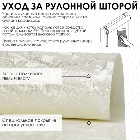 Рулонная штора Шале, золотой