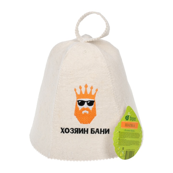 Шапка для бани и сауны с вышивкой "Хозяин бани" "Банные штучки ", войлок, 100% шерсть