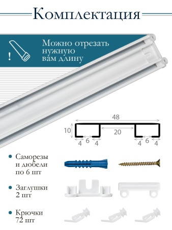 Карниз алюминиевый 2-рядный, составной