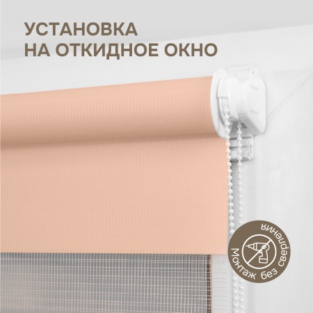 Миниролло День-Ночь NEOD`ECO, Кремовый