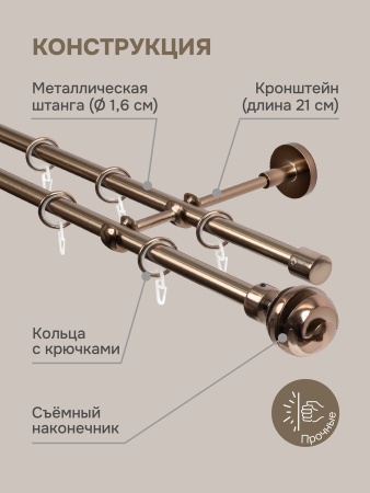 Карниз для штор двухрядный, настенный, штанги 16 мм, Шар резной, коньяк