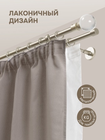 Карниз для штор двухрядный, настенный, штанги 16 мм, Шар классический, матовый никель