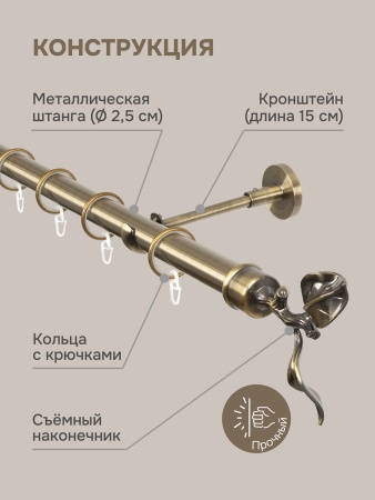 Карниз для штор, настенный, штанга 25 мм, Ветвь, золото антик