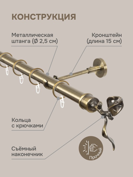 Карниз для штор, настенный, штанга 25 мм, Ветвь, золото антик