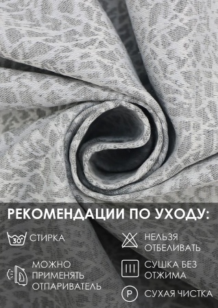 Штора на тесьме "Талия", 160х270 цвет нежно-серый