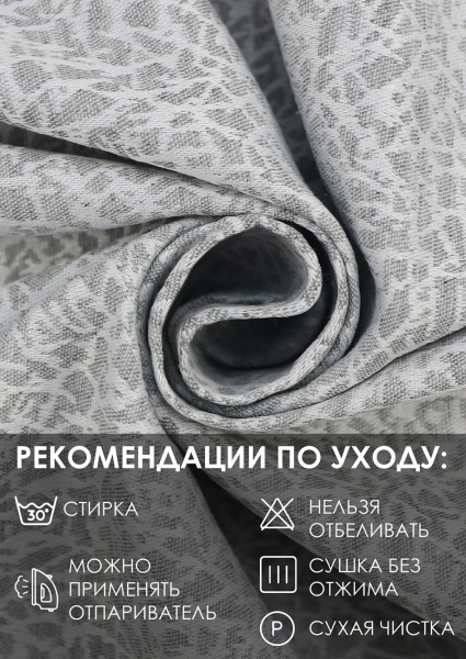 Штора на тесьме "Талия", 160х270 цвет нежно-серый