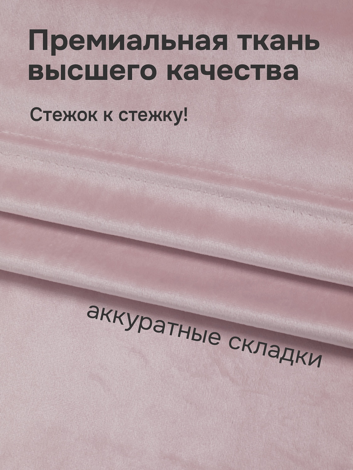 Римская штора "Милфид", Веревочный механизм, цвет нюдовый