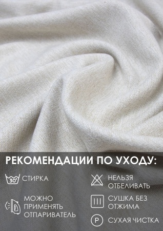 Штора на люверсах "Шенилл" 200х270 цвет крем