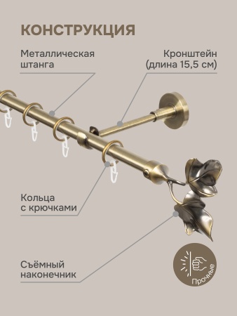 Карниз для штор, настенный, штанга 16 мм, Листья, золото антик