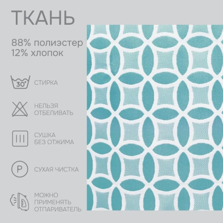 Портьерная ткань на отрез ширина 280 см Жаккард Atenas цвет голубой