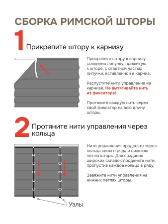 Римская штора Меланж, БЕЗ КАРНИЗА, цвет графит