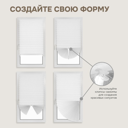 Плиссе самоклеящиеся 120х180 см, бумажные, белый, арт. 140802120