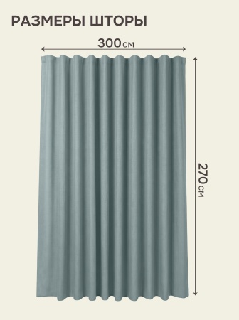 Штора Эмма 300х270см, цвет зеленый 