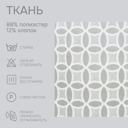 Портьерная ткань на отрез ширина 280 см Жаккард Atenas цвет серо-бежевый