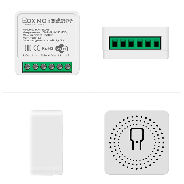 Умный модуль выключателя (реле) ROXIMO SRM16A002 с мониторингом энергопотребления