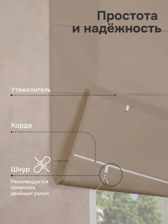 Римская штора "Лайм", Веревочный механизм, цвет бежевый