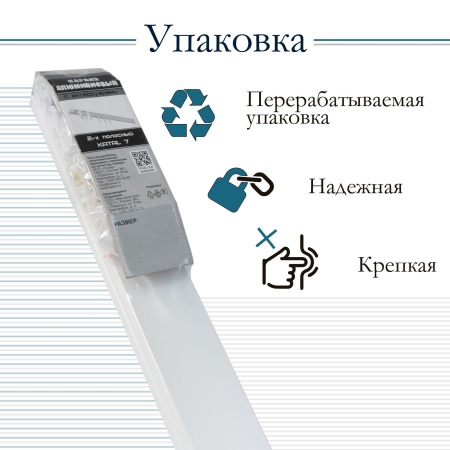 Карниз профильный, алюминиевый, двухрядный  Katal 7 Карниз профильный, алюминиевый, двухрядный  Katal 7