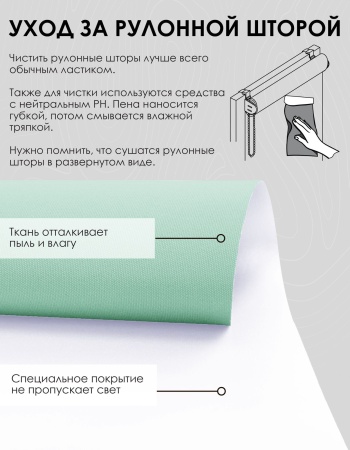 Рулонные шторы блэкаут Lux цвет зеленый