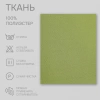 Портьерная ткань на отрез ширина 280 см Димаут FR Blackout
