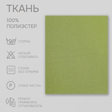 Портьерная ткань на отрез ширина 280 см Димаут FR Blackout