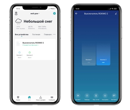 Умный модуль выключателя (реле) ROXIMO SRM10A002 без ноля