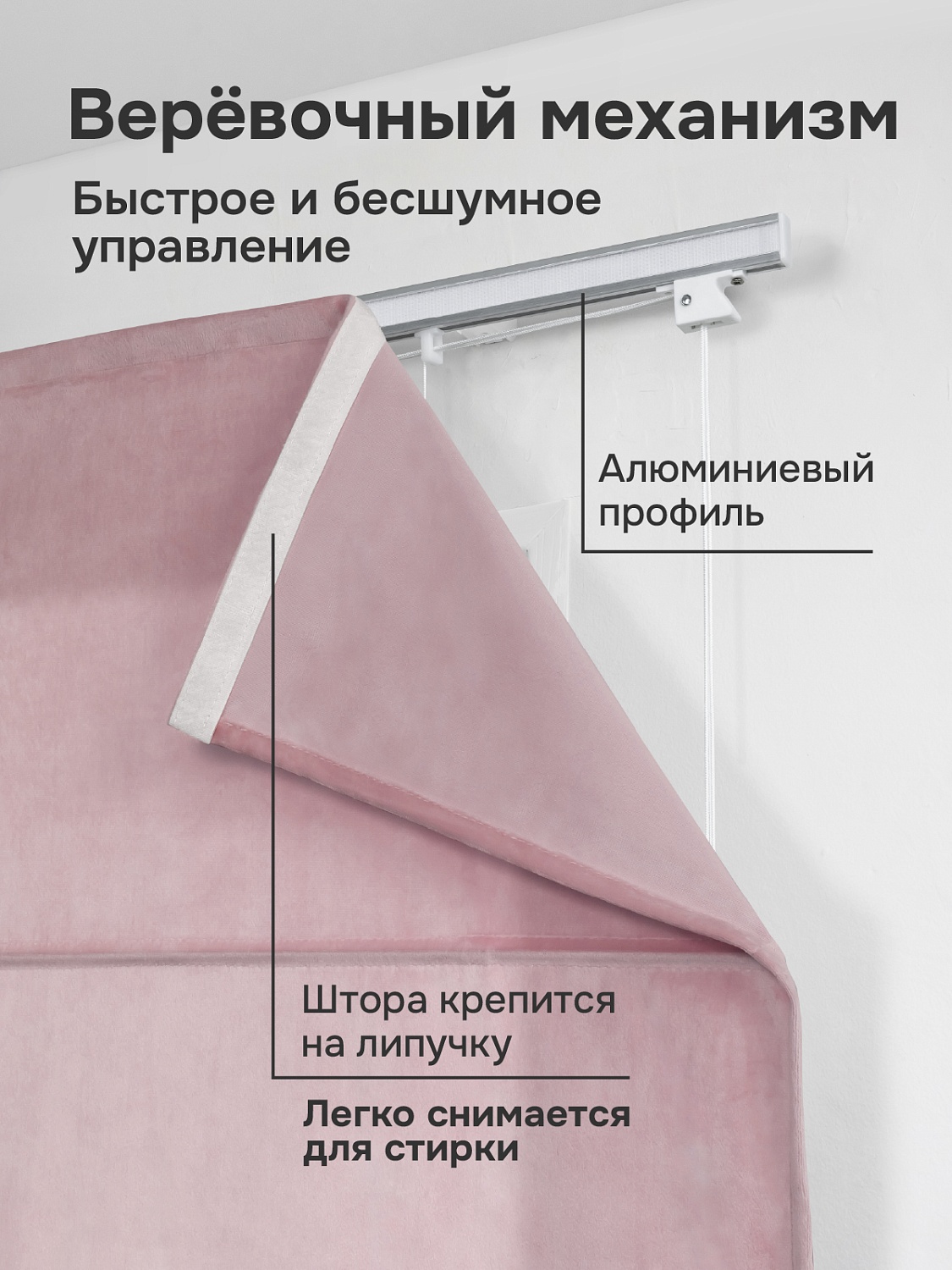 Римская штора "Милфид", Веревочный механизм, цвет нюдовый