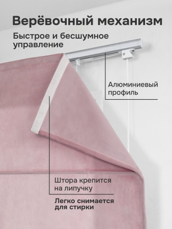 Римская штора "Милфид", Веревочный механизм, цвет нюдовый