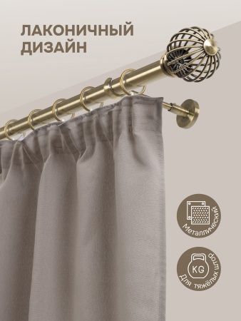 Карниз для штор, настенный, штанга 25 мм, Шар кованый, золото антик