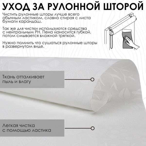 Рулонные шторы Тоник, белый Рулонные шторы Тоник, белый