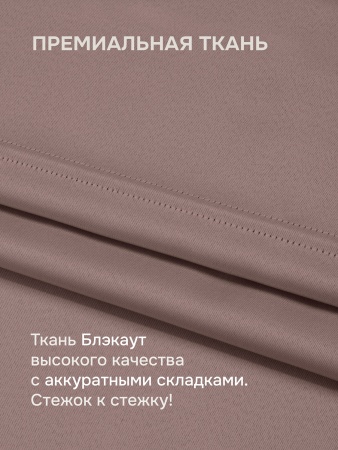 Римская штора БЕЗ КАРНИЗА, Блэкаут лиловый