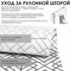 Рулонные шторы Leo Рулонные шторы Leo