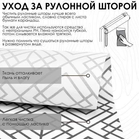 Рулонные шторы Leo Рулонные шторы Leo