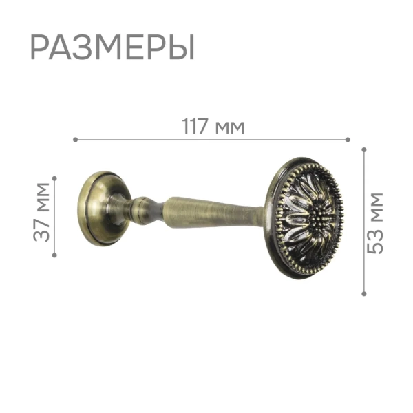 Штородержатель, Золото антик, 2 шт.