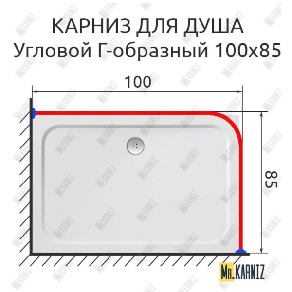Карниз для душа Угловой Г образный 100х85 Усиленный 20 мм
