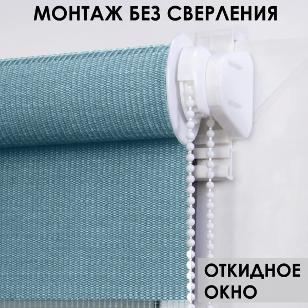 Рулонные шторы день ночь цвет бирюзовый