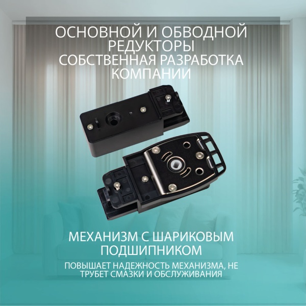 Электрокарниз скрытого монтажа для натяжных потолков Роксимо Roximo WiFi чёрный