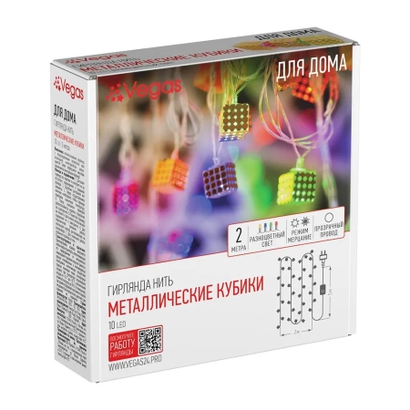 Электрогирлянда светодиодная Vegas Нить Металлические кубики мультиколор 2 м