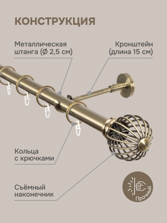 Карниз для штор, настенный, штанга 25 мм, Шар кованый, золото антик