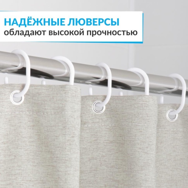 Штора для ванной LEN 180х200 см бежевая