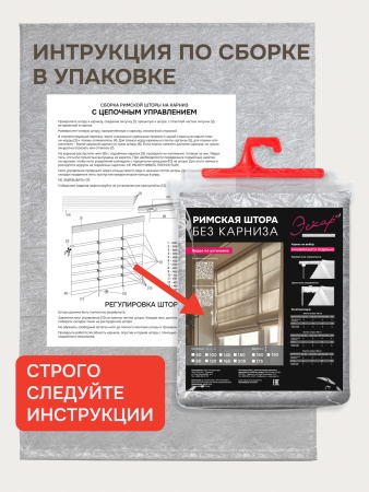 Римская штора БЕЗ КАРНИЗА, Сабина  серый