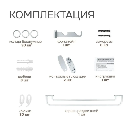 Карниз раздвижной двухрядный с закруглением 150-280см, белый