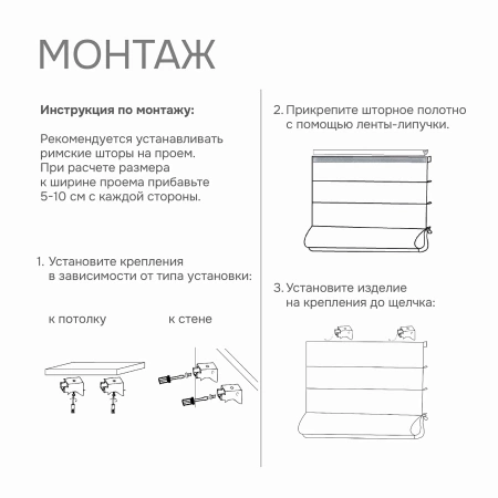 Карниз для римских штор с веревочным управлением 180 см