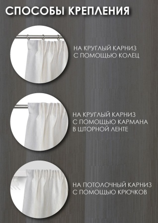 Штора на тесьме "Касия" 160х270 цвет крем Штора на тесьме "Касия" 160х270 цвет крем