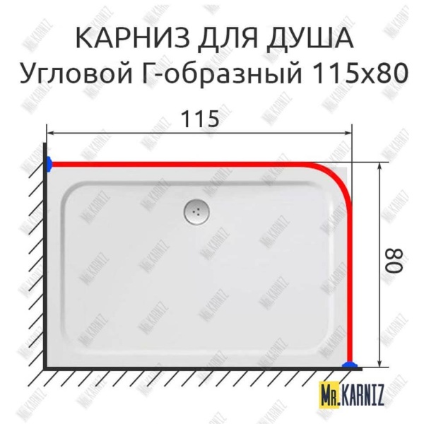 Карниз для душа Угловой Г образный 115х80 Усиленный 20 мм